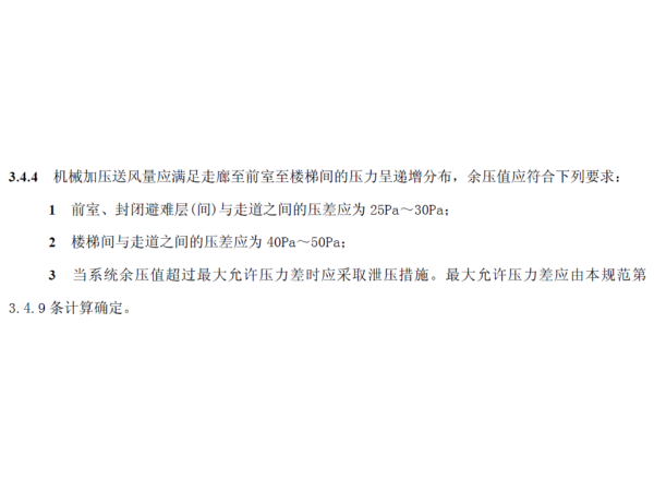 <i style='color:red'>什么是余压</i>？