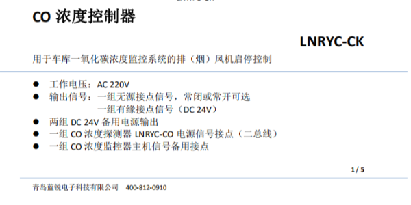 市面上存在很多家用<i style='color:red'>一氧化碳检测仪</i>，是否可以用于地下车库场所？